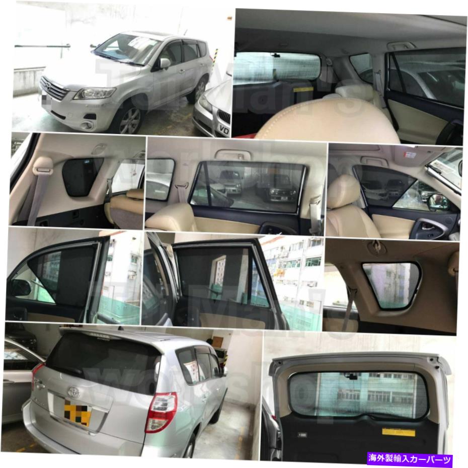 サンシェード 5?7 PCのトヨタヴァンガードセットの磁気サンシェード Magnetic Sunshade for Toyota Vanguard Set of 5-7 pcs【並行輸入品】 75,141円