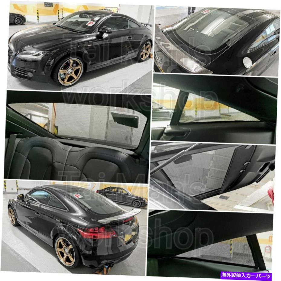 サンシェード 3PCのアウディTT（8J）セットの磁気サンシェード Magnetic Sunshade for Audi TT (8J) Set of 3pcs【並行輸入品】