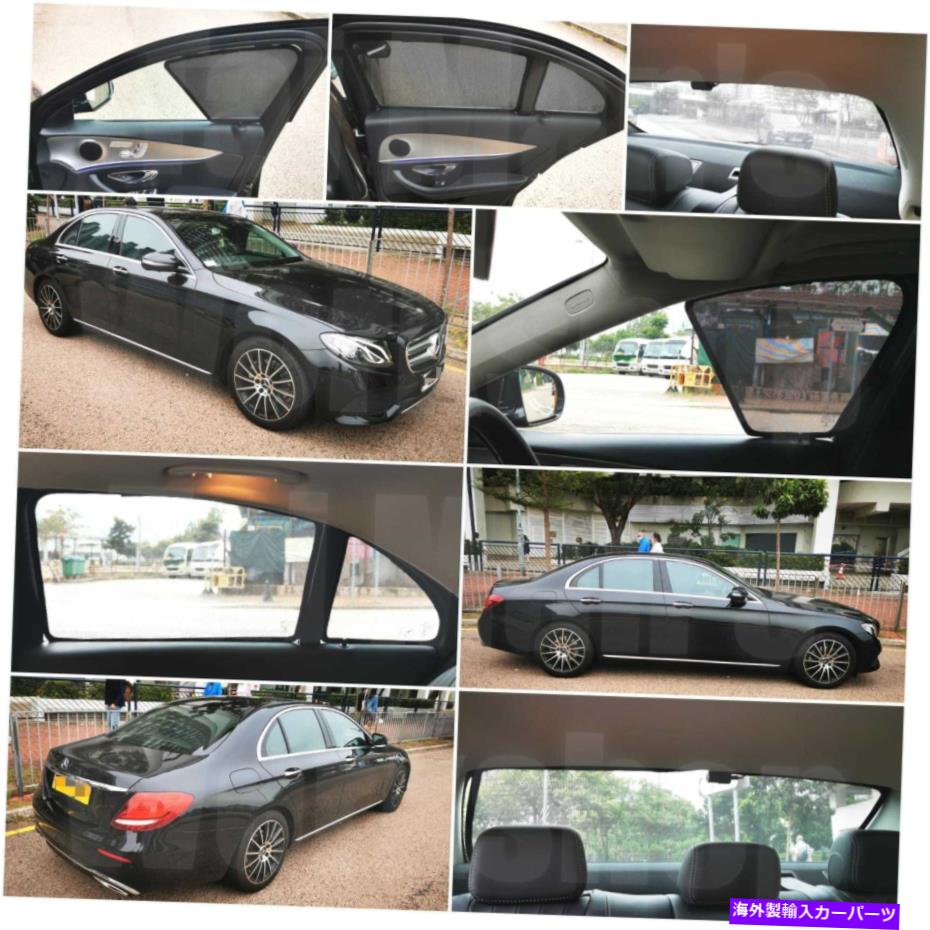 サンシェード 5PCSのメルセデスベンツEクラスセデン（W211 W212 W213）の磁気サンシェード Magnetic Sunshade for Mercedes-Benz E-Class Seden (W211 W212 W213) of 5pcs【並行輸入品】