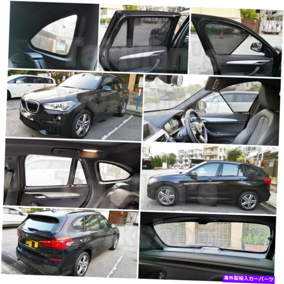 サンシェード BMW X1（E84、F48）7pcsセットの磁気サンシェード Magnetic Sunshade for BMW X1 (E84,F48) Set of 7pcs【並行輸入品】