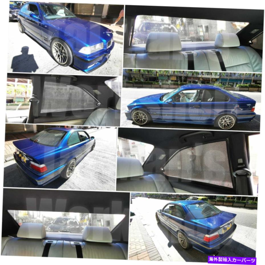 サンシェード BMW M3（E36 E36）の3PCSセットのカスタムメイドサンシェード Custom made Sunshade for BMW M3 (E36 E36) Set of 3pcs【並行輸入品】
