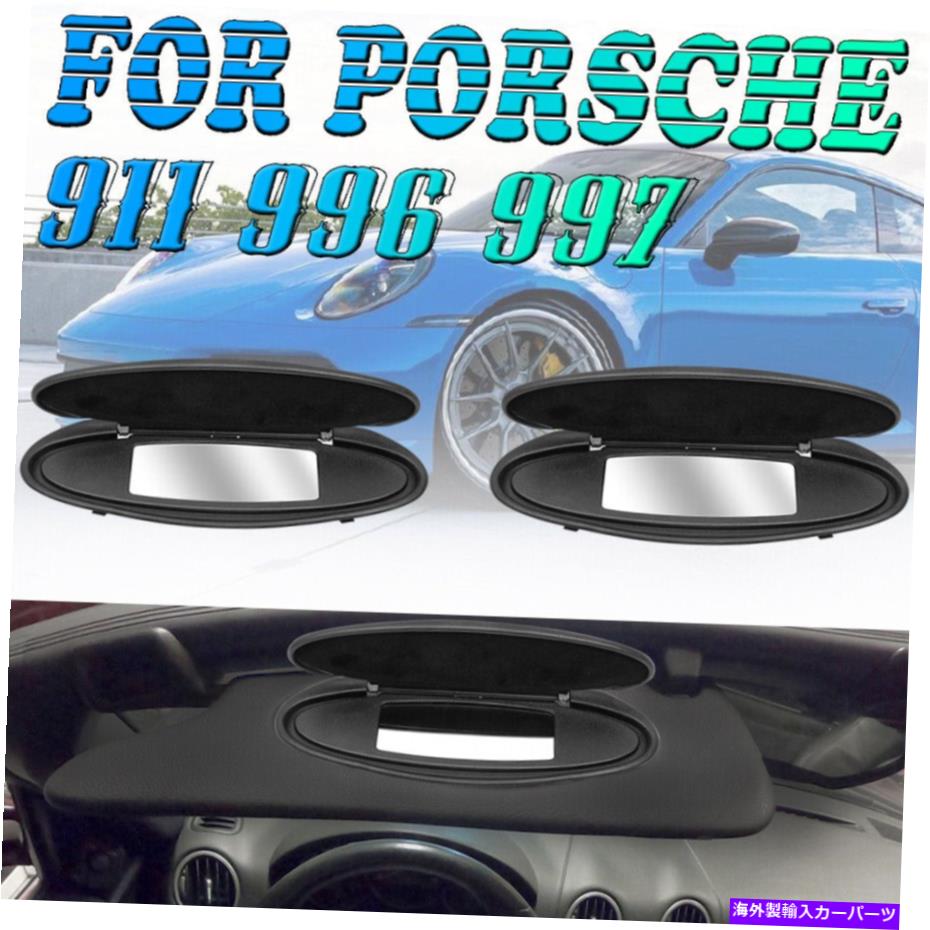 サンシェード ペアサンバイザーミラーカバーハウジングポルシェ911 996 997 for boxster 986 987 Pair Sun Visor Mirror Cover Housing For Porsche 911 996 997 For Boxster 986 987【並行輸入品】