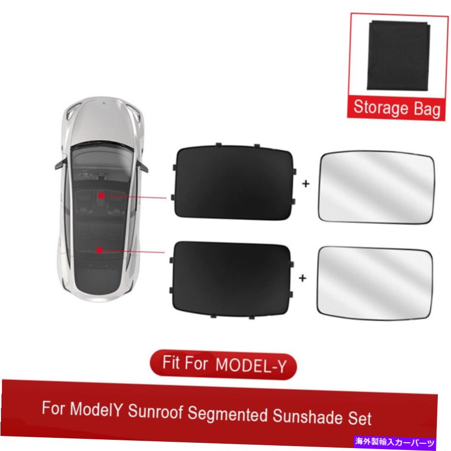 サンシェード テスラモデルyサンルーフサンシェードUV保護スカイライトシェードブラックn n For Tesla Model Y Sun Roof Sunshade UV Protection Skylight Shade Black N N【並行輸入品】