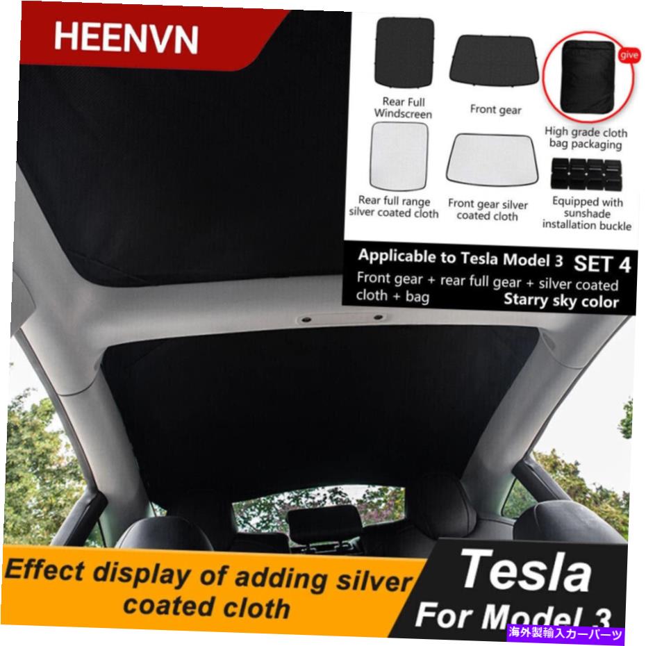 サンシェード heenvn model3サンシェードカーサンバイザーリアフロントサンシェードテスラモデル3セット4 Heenvn Model3 Sunshade Car Sun Visor Rear Front Sun Shade Tesla Model 3 Set 4【並行輸入品】