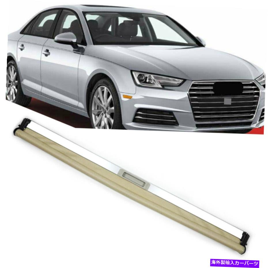 サンシェード アウディA5 Quattro 08-17 Beige Sunroof Sunshadeカーテンカバー8T0877307に適しています Fit For AUDI A5 Quattro 08-17 Beige Sunroof Sunshade Curtain Cover 8T0877307【並行輸入品】