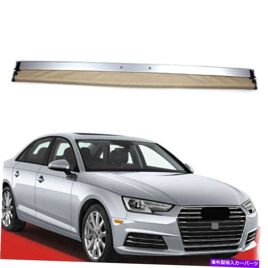 サンシェード アウディA5 Quattro 08-17 Beige Sunroof Sunshadeカーテンカバー8T0877307に適しています Fit For AUDI A5 Quattro 08-17 Beige Sunroof Sunshade Curtain Cover 8T0877307【並行輸入品】