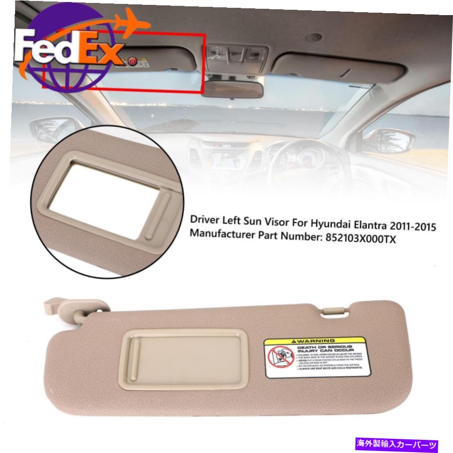サンシェード サンバイザードライバー左サイド852103x000TX forhundai Elantra MD 2011-2015 Sun Visor Driver Left Side 852103X000TX For Hyundai Elantra MD 2011-2015【並行輸入品】