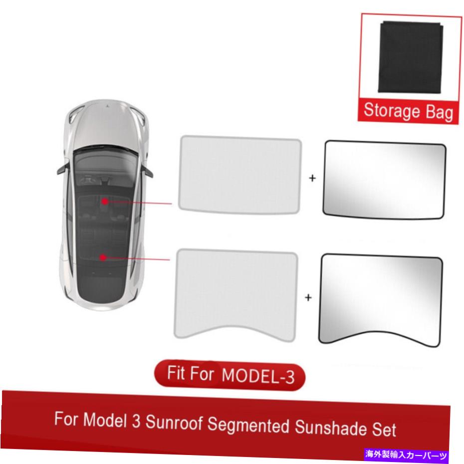 サンシェード テスラモデル3サンルーフサンシェードUV保護スカイライトシェード4+1 PCS H For Tesla Model 3 Sun Roof Sunshade UV Protection Skylight Shade 4+1 PCS H【並行輸入品】