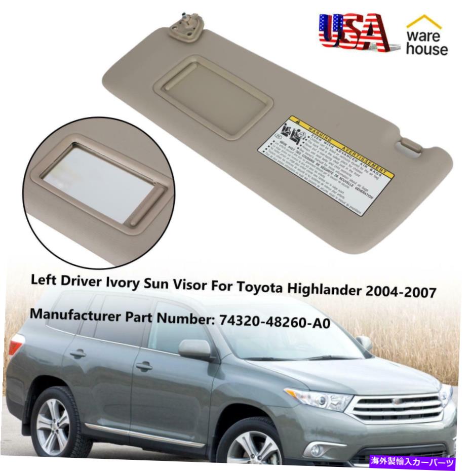 サンシェード トヨタハイランダーのための左ドライバーサイドアイボリーサンバイザー74320-48260-A0 Left Driver Side Ivory Sun Visor 74320-48260-A0 For Toyota Highlander 2004-2007【並行輸入品】