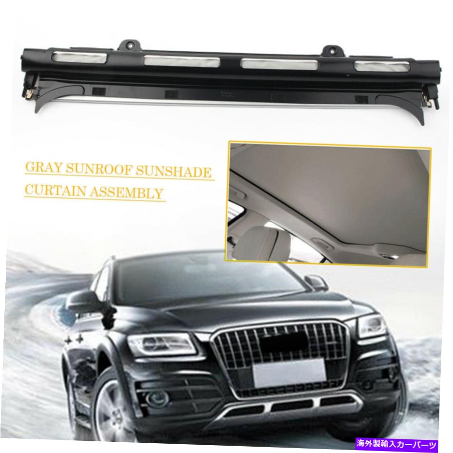 サンシェード サンルーフサンシェードカーテンカバー1K9877307フィットVW Tiguan＆Audi Q5 2009-2017 Auto Sunroof Sunshade Curtain Cover 1K9877307 Fit VW Tiguan & Audi Q5 2009-2017 Auto【並行輸入品】