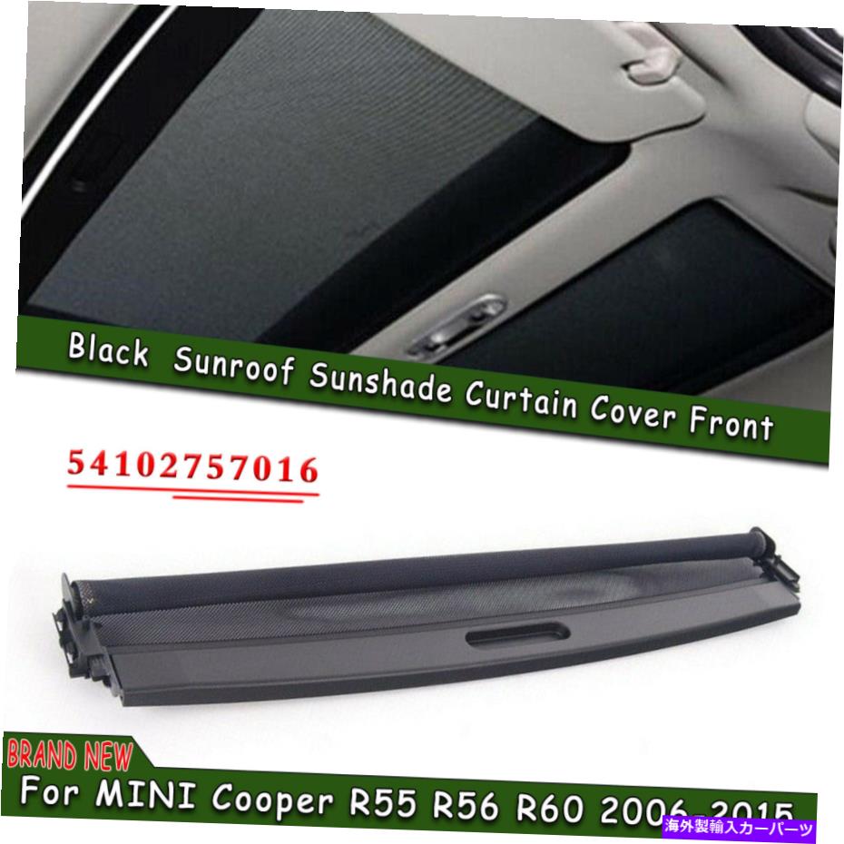 サンシェード カーフロントサンルーフサンシェードカバーミニクーパーR55 R56 R60に適しているブラックフィット Car Front Sunroof Sunshade Cover Black Fit For MINI Cooper R55 R56 R60【並行輸入品】