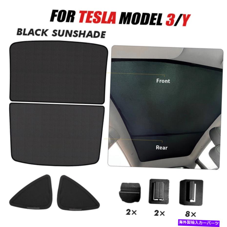 サンシェード スプリットサンシェードスカイライトグラスルーフシェードサンシールドテスラモデル3 Y 2020-22 Split Sunshade Skylight Glass Roof Shade Sun Shield For Tesla Model 3 Y 2020-22【並行輸入品】 42,757円