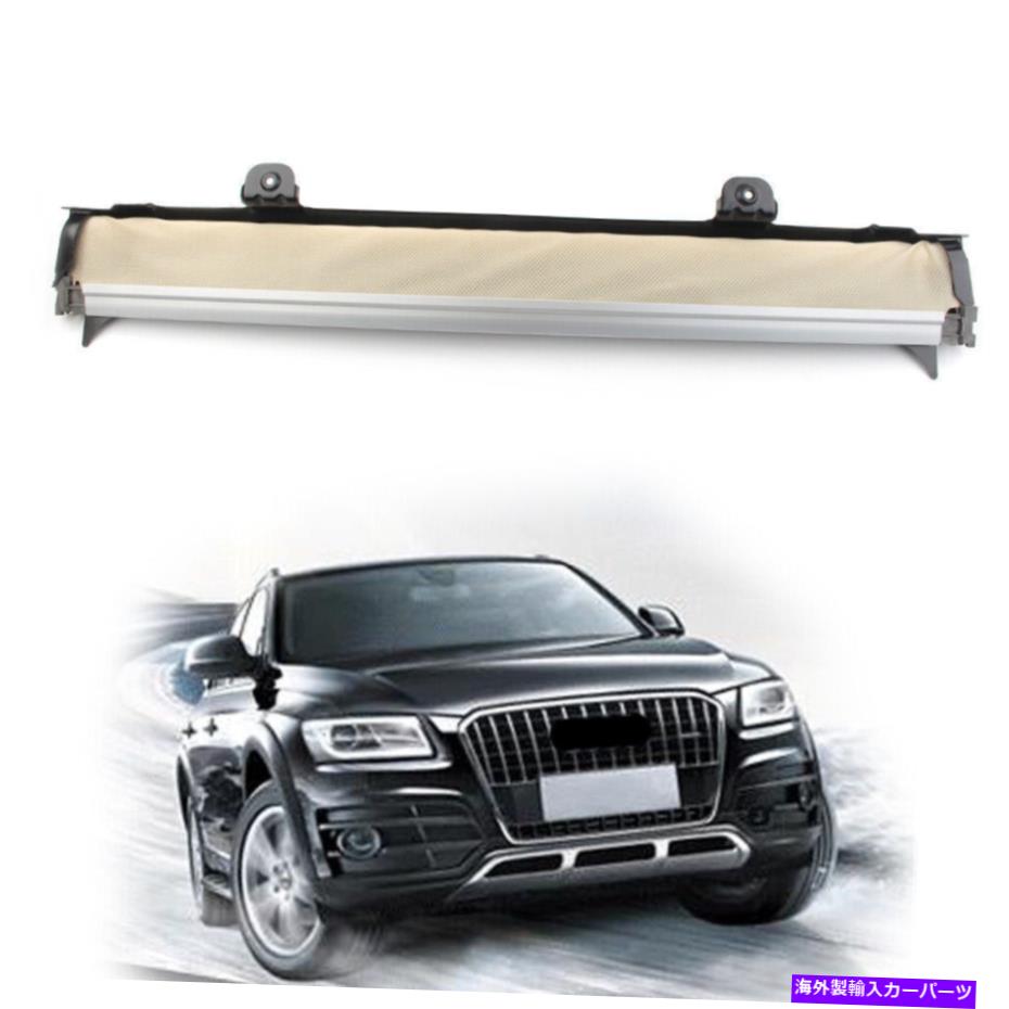 サンシェード サンルーフサンシェードサンシェードカバーカーテンアセンブリベージュフィットVWティグアン2010-2016 Sunroof Sunshade Sun Shade Cover Curtain Assembly Beige Fit VW Tiguan 2010-2016【並行輸入品】