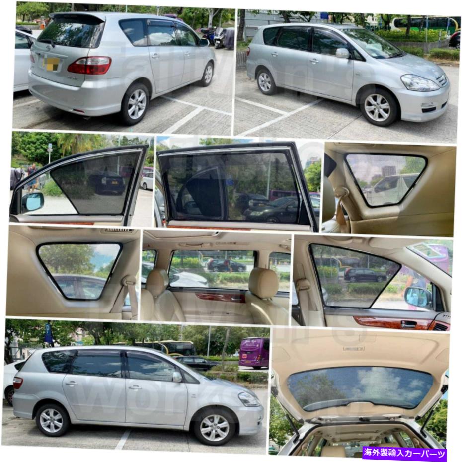 サンシェード トヨタイプサムの磁気サンシェード、ピクニックスポーツヴァン、アベンシスのヴァーソセット7pcs Magnetic Sunshade for Toyota Ipsum, Picnic SportsVan, Avensis Verso Set of 7pcs【並行輸入品】