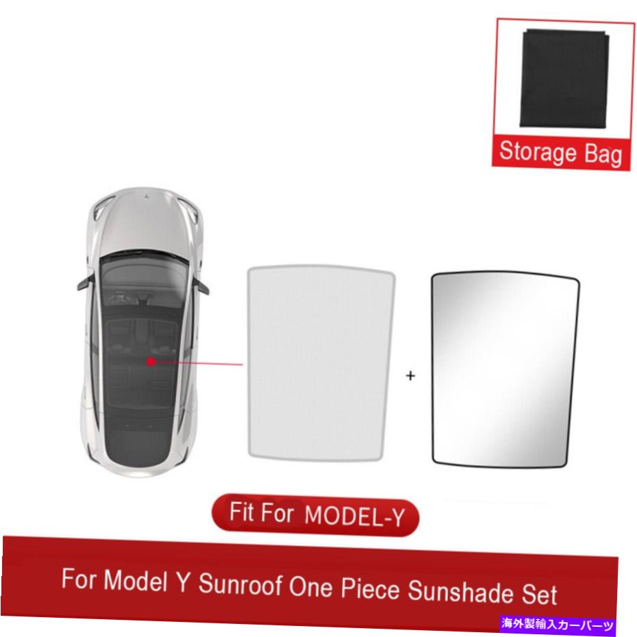 サンシェード テスラモデルyサンルーフサンシェードUV保護スカイライトシェードc For Tesla Model Y Sun Roof Sunshade UV Protection Skylight Shade C【並行輸入品】