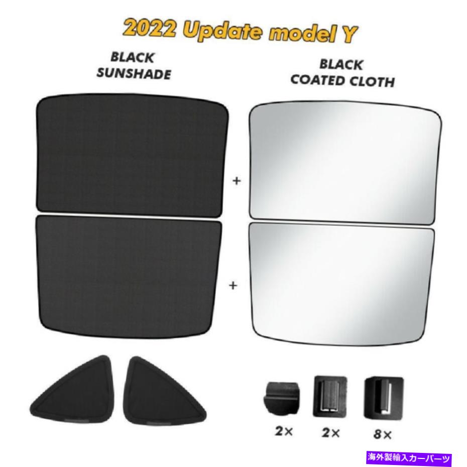 サンシェード 7 PCSスプリットサンシェードスカイライトルーフシェードサンシールドテスラモデルY 2020-22 g 7 Pcs Split Sunshade Skylight Roof Shade Sun Shield For Tesla Model Y 2020-22 G【並行輸入品】