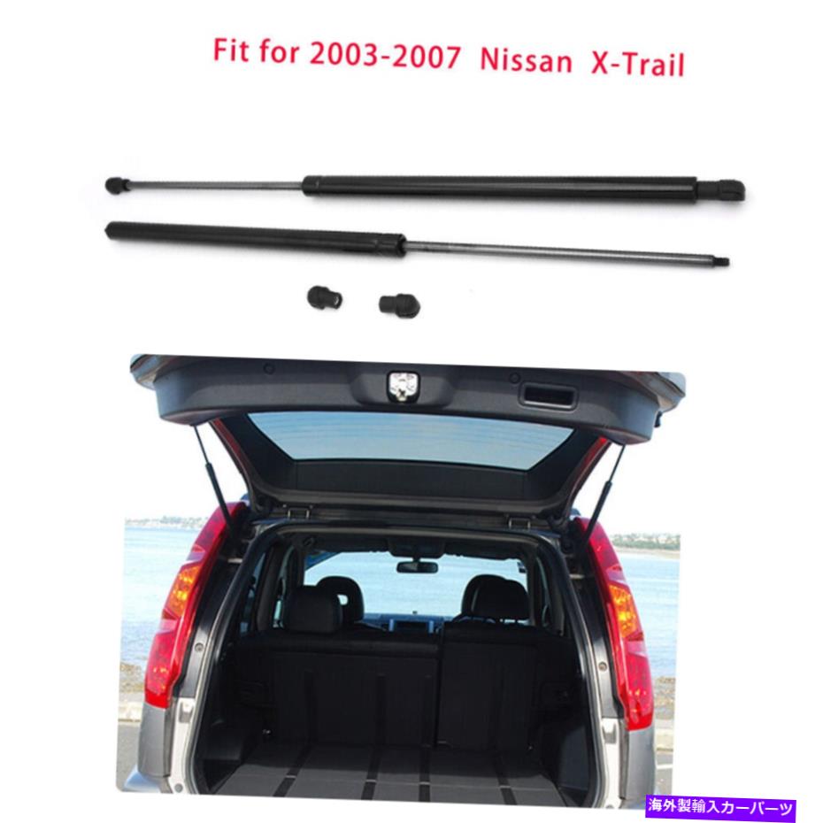 supports shock 2PCSリアトランクテールゲートガスストラットリフトサポートショックの日産X-TRAIL LE SE 2Pcs Rear Trunk Tailgate Gas Struts Lift Support Shock For Nissan X-Trail LE SE【並行輸入品】