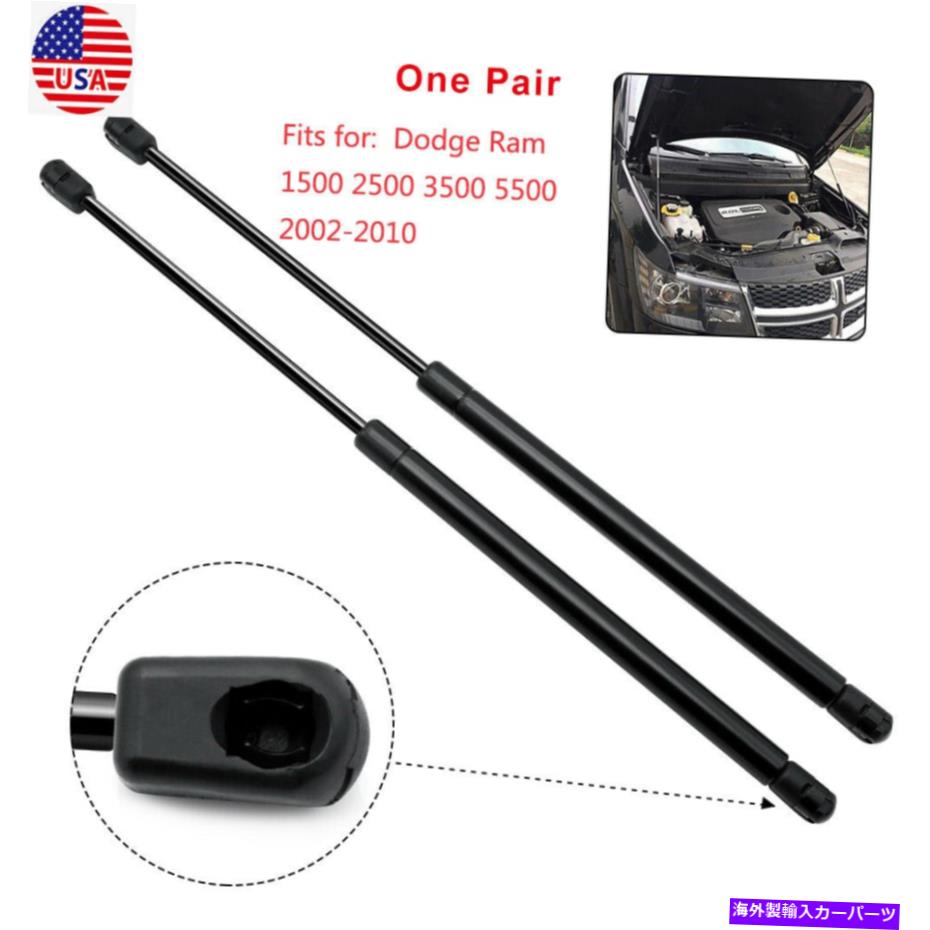 supports shock 2PCSフロントフードガスリフトサポートストラットショックスプリングフィットダッジラム1500 2500 2Pcs Front Hood Gas Lift Supports Strut Shocks Spring Fits Dodge Ram 1500 2500【並行輸入品】