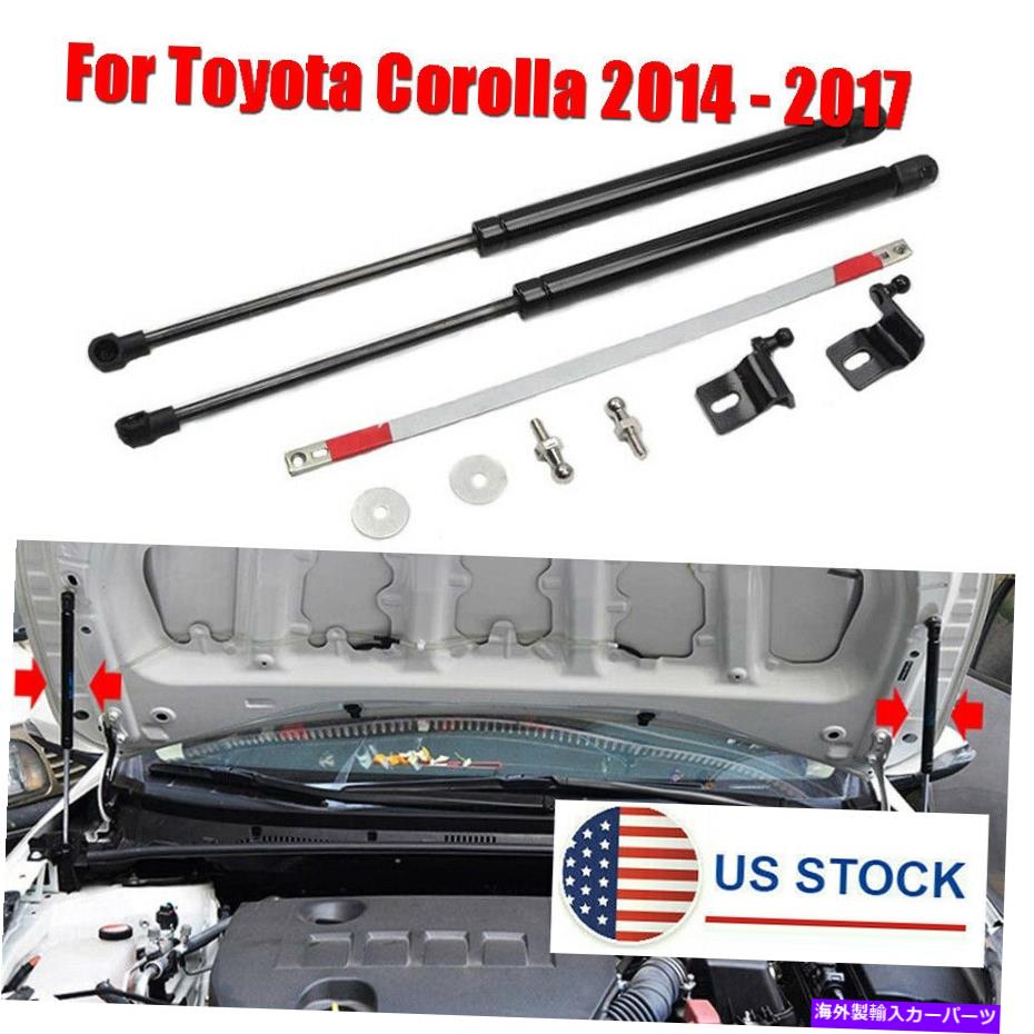 supports shock 2014-2017の2xトヨタカローラエンジンフードリフトサポートショックストラットダンパーロッド 2x For 2014-2017 Toyota Corolla Engine Hood Lift Support Shock Strut Damper Rod【並行輸入品】 32,175円