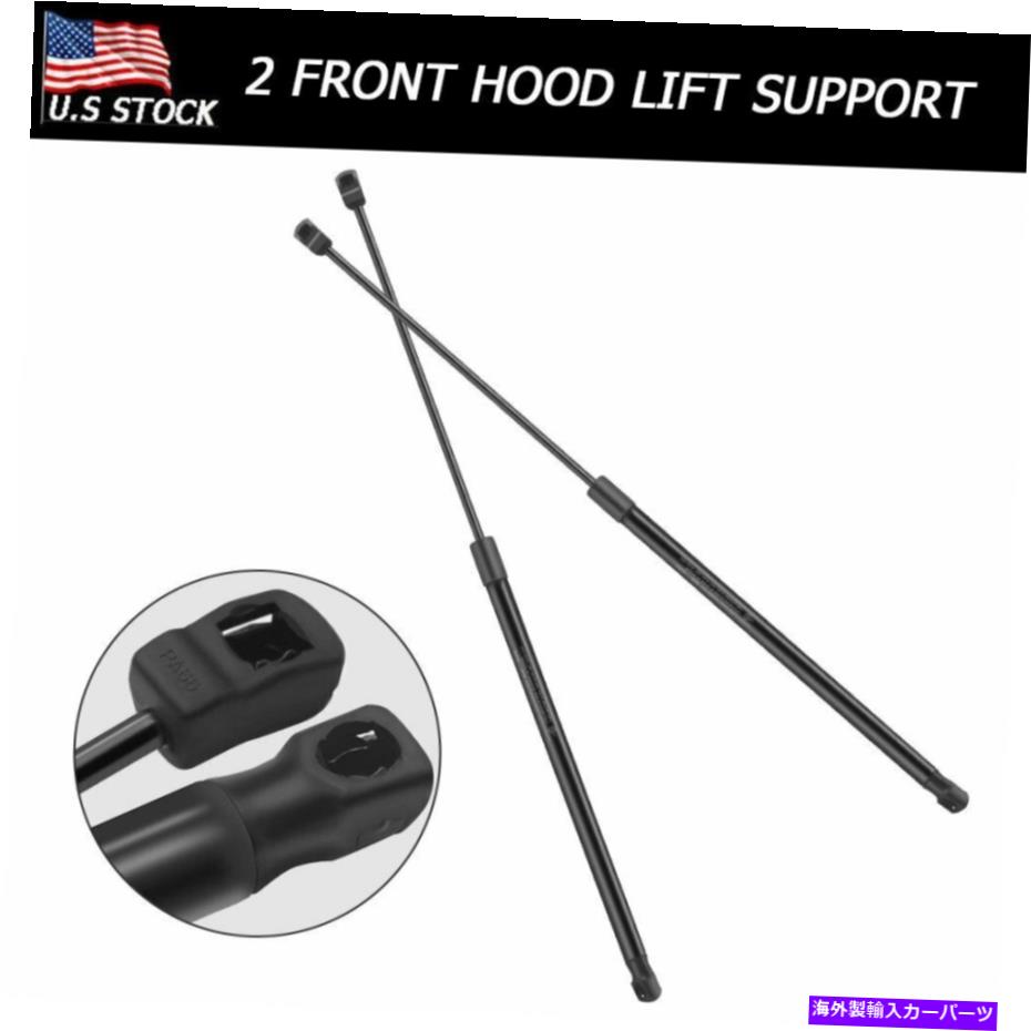 supports shock 2フロントフードリフトをサポートするビュイックルツェルンキャデラックDTS 2006-2011のショックストラット 2 Front Hood Lift Supports Shocks Strut For Buick Lucerne Cadillac DTS 2006-2011【並行輸入品】