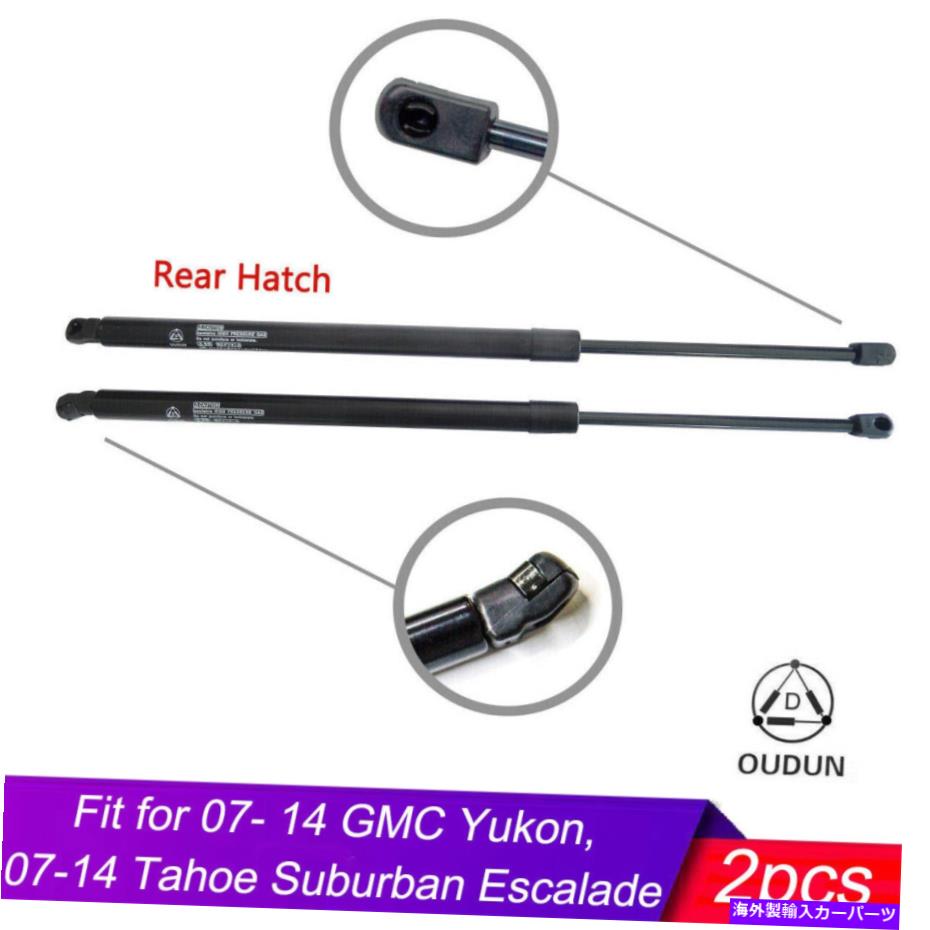 supports shock 2PCSリアハッチリフトゲートリフトサポートストラットショックフィットシボレーGMCキャデラック 2pcs Rear Hatch Liftgate Lift Support Struts Shock Fit Chevrolet GMC Cadillac【並行輸入品】