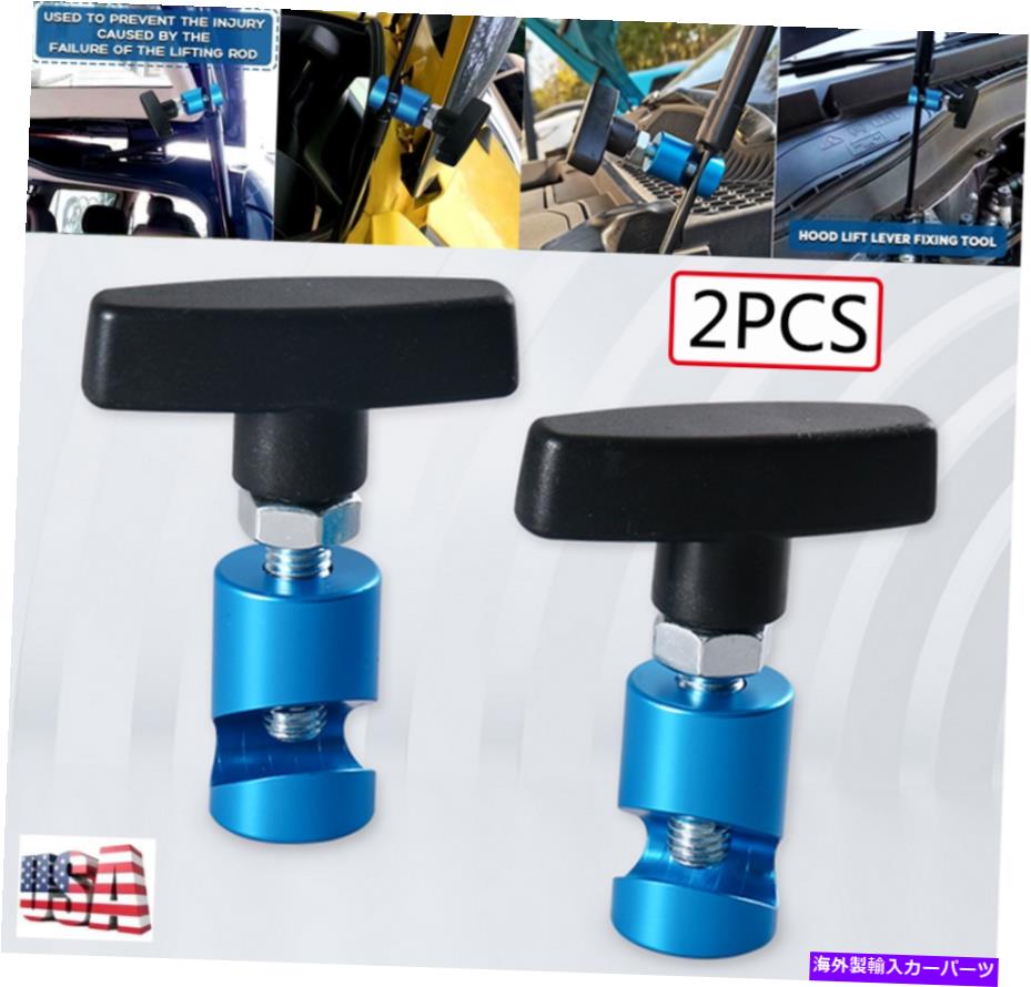 supports shock 2xカーエンジンフードリフトロッドサポートクランプショックプロップストラットストッパーリテーナーツール 2X Car Engine Hood Lift Rod Support Clamp Shock Prop Strut Stopper Retainer Tool【並行輸入品】