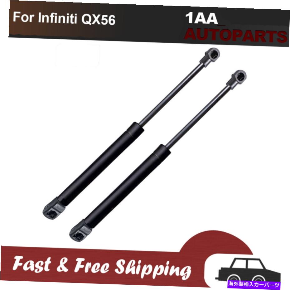 supports shock 2リアテールゲートリフトは日産艦隊のショックをサポートします05-09 Infiniti QX56 04-10 2 Rear Tailgate Lift Supports Shocks For Nissan Armada 05-09 Infiniti QX56 04-10【並行輸入品】