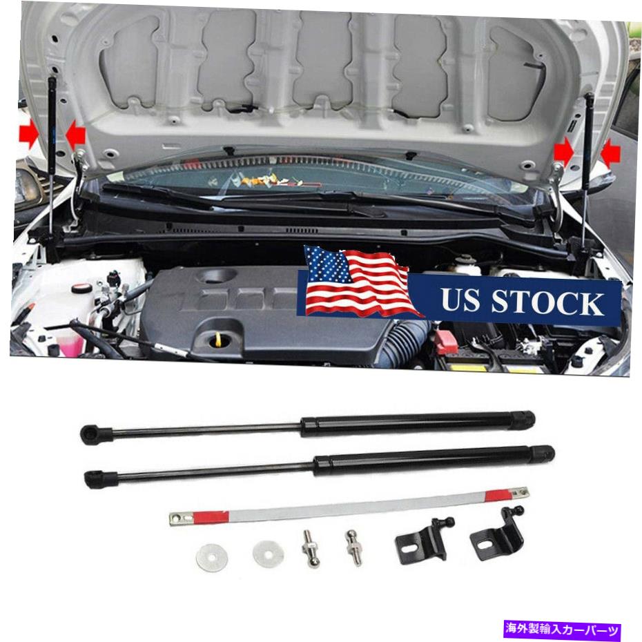 supports shock 2PCSカーフロントボンネットフードリフトサポートショックストラットロッドのトヨタカローラ14-17 2pcs Car Front Bonnet Hood Lift Support Shock Strut Rod For Toyota Corolla 14-17【並行輸入品】