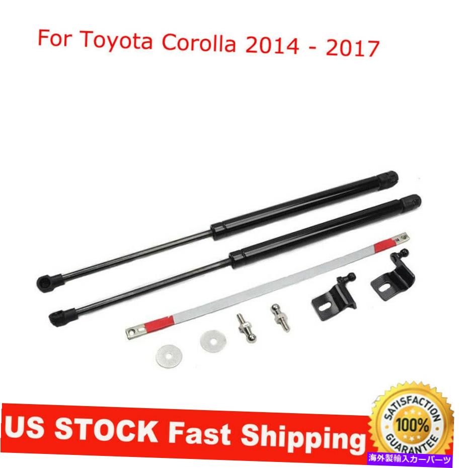 supports shock 2 PCSエンジンフードリフトサポートショックストラットダンパーのトヨタカローラ2014-2017 2 Pcs Engine Hood Lift Support Shock Strut Damper For Toyota Corolla 2014 - 2017【並行輸入品】