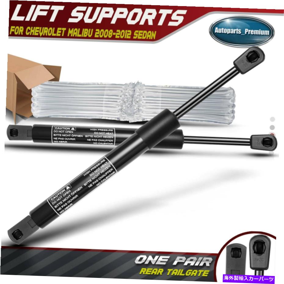 supports shock 2xリアトランクリフトは、シボレーマリブ2008-2012セダンのショックストラットをサポートします 2x Rear Trunk Lift Supports Shock Struts for Chevrolet Malibu 2008-2012 Sedan【並行輸入品】