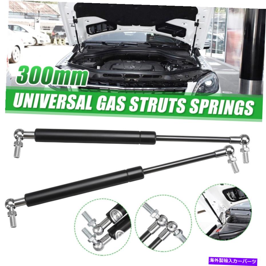 supports shock 2PCSユニバーサルガスストラット300mm 300Nマルチ目的リフトサポートショックスプリング 2Pcs Universal Gas Struts 300mm 300N Multi Purpose Lift Supports Shocks Spring【並行輸入品】