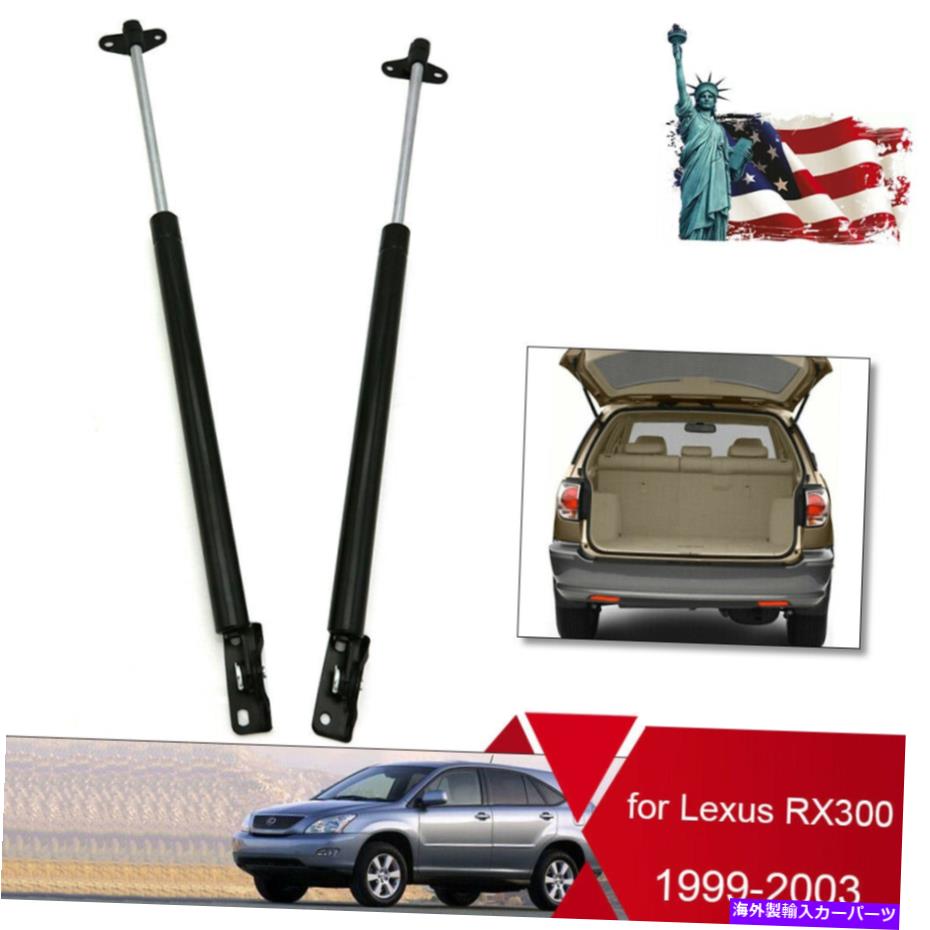 supports shock Lexus RX300 1999-2003 2PCSのリアトランクリフトサポートガススプリングショックストラット Rear Trunk Lift Support Gas Spring Shock Struts For Lexus RX300 1999-2003 2Pcs【並行輸入品】