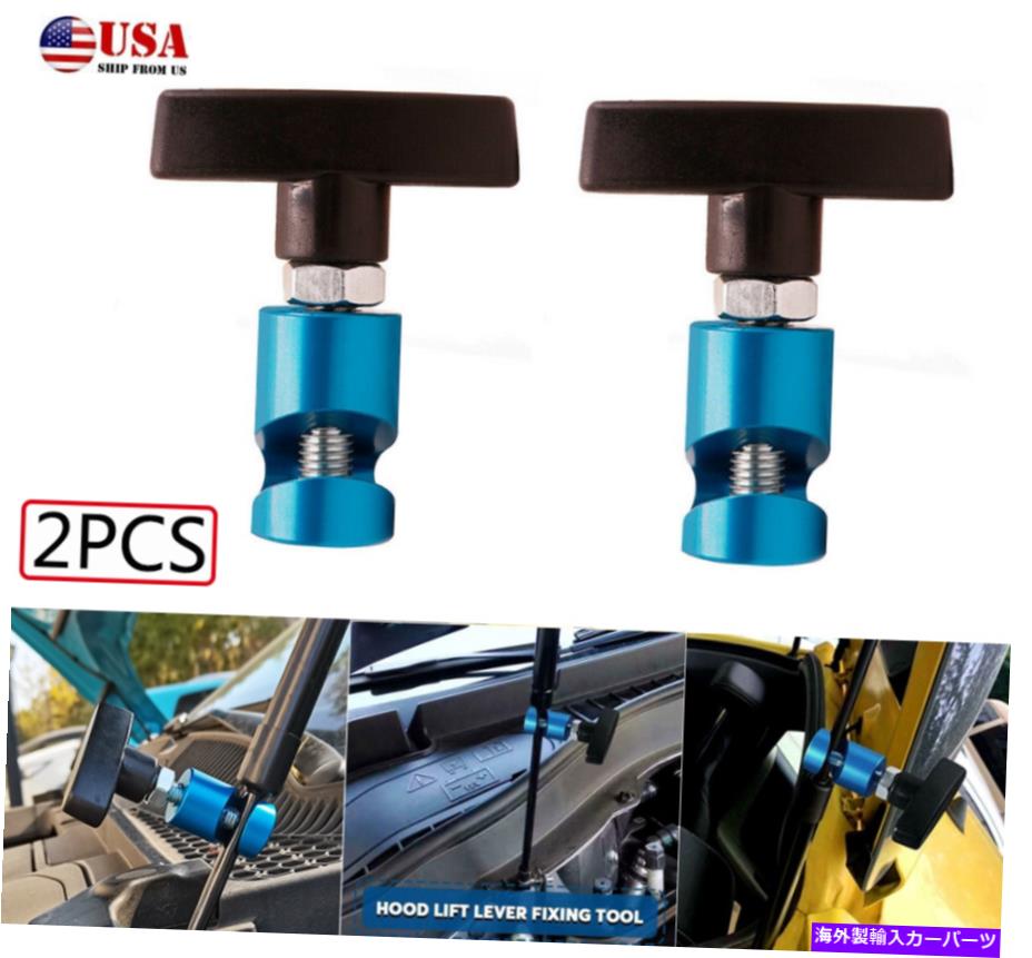 supports shock 2x車フードトランクリフトロッドサポートクランプショックプロップストラットストッパーリテーナーツール 2X Car Hood Trunk Lift Rod Support Clamp Shock Prop Strut Stopper Retainer Tool【並行輸入品】