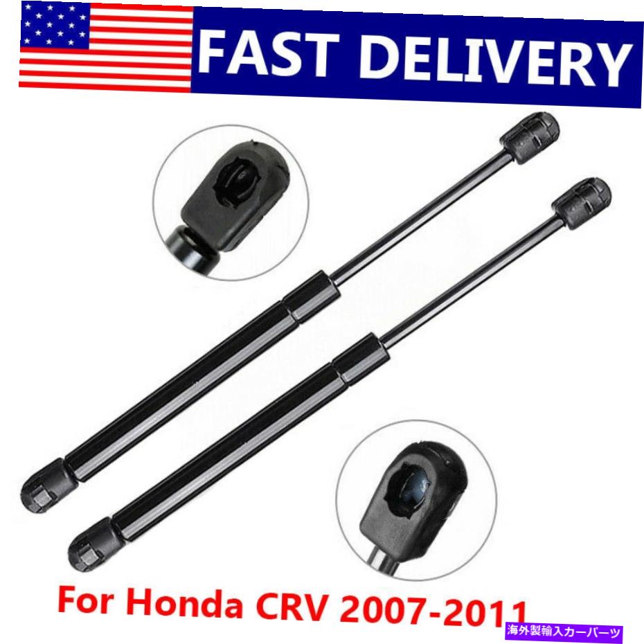 supports shock 2xリアトランクテールゲートリフトサポートショックストラットホンダCRV 07-11 74820SWAA01 2X Rear Trunk Tailgate Lift Support Shock Strut for Honda CRV 07-11 74820SWAA01【並行輸入品】