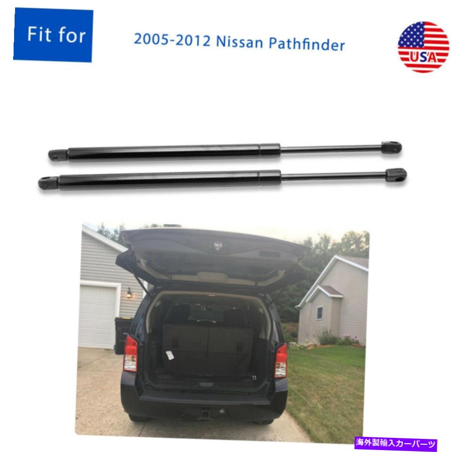 supports shock 2xRearトランクテールゲートガスガスショックストラットリフトサポート2005-12日産パスファインダー 2xRear Trunk Tailgate Gas Shock Strut Lift Support for 2005-12 Nissan Pathfinder【並行輸入品】