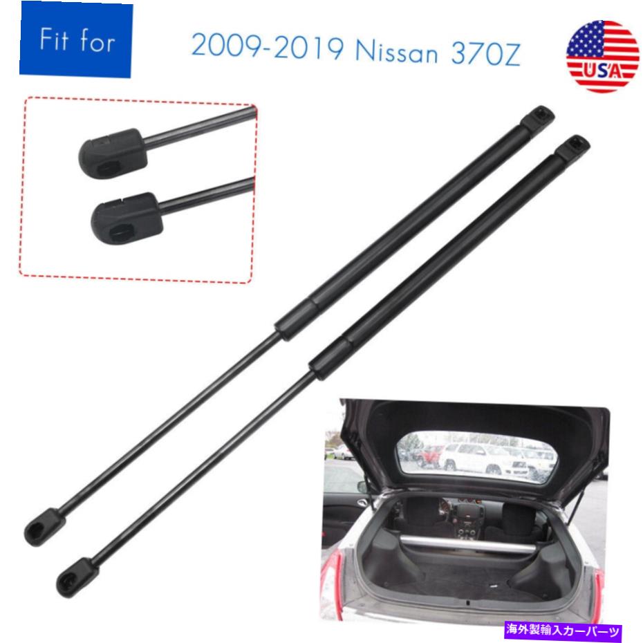 supports shock 2PCSリアトランクテールゲートガスリフトサポートストラットショック370Z 2009-2019 2Pcs Rear Trunk Tailgate Gas Lift Support Struts Shock For Nissan 370Z 2009-2019【並行輸入品】