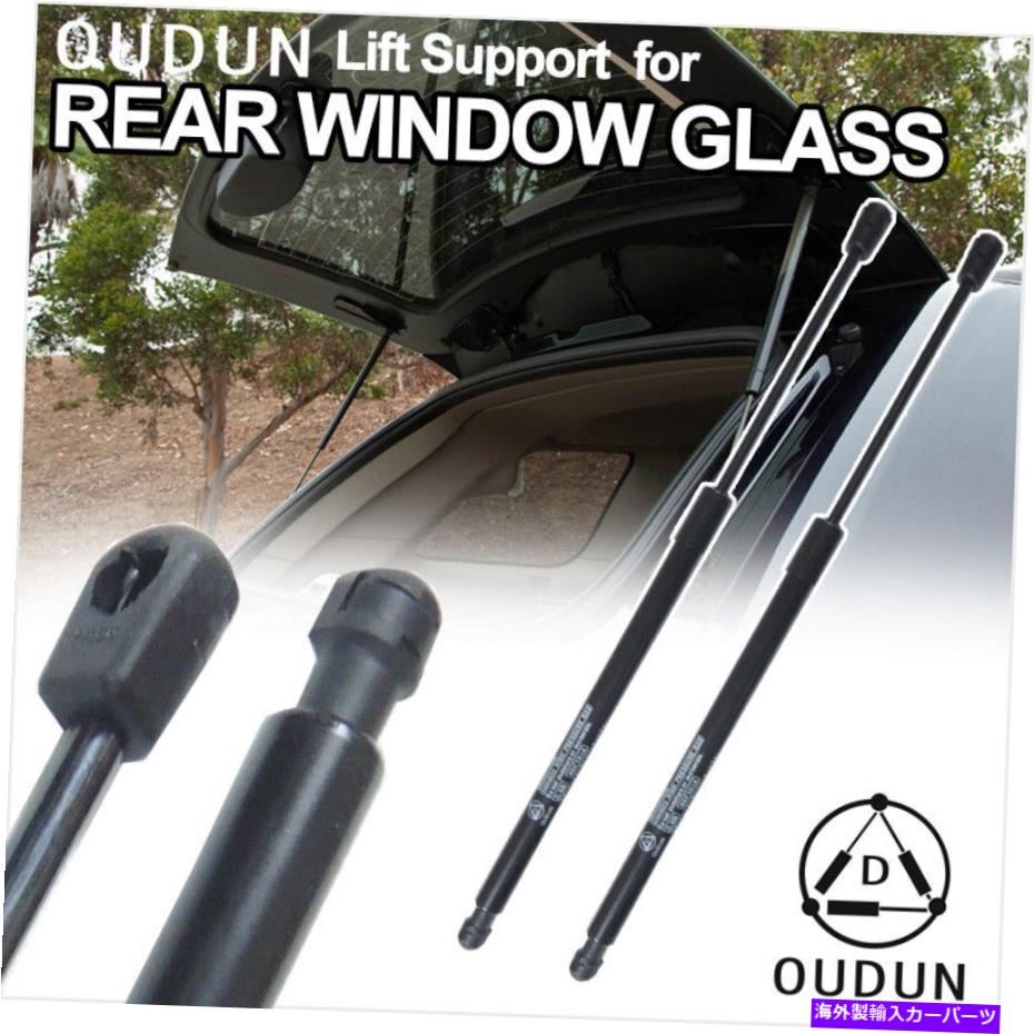 supports shock 2PCSリアウィンドウガラスガスリフトサポートストラットショックフィット01-06マツダトリビュート 2pcs Rear Window Glass Gas Lift Supports Strut Shocks Fit 01-06 Mazda Tribute【並行輸入品】