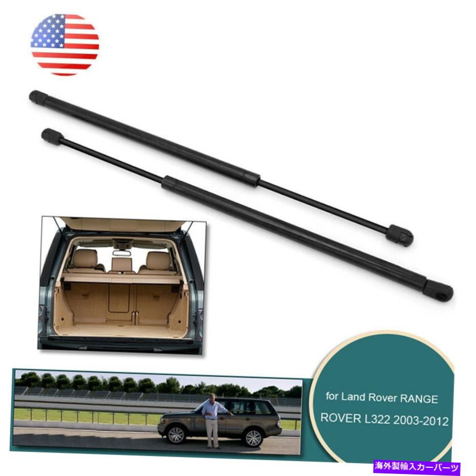 supports shock レンジローバーL322 2002-2018リアトランクテールゲートリフトサポートガスショックストラット For Range Rover L322 2002-2018 Rear Trunk Tailgate Lift Support Gas Shock Struts【並行輸入品】