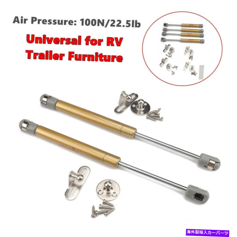 supports shock RVトレーラー家具100N/22.5ポンドのガスストラットスプリングプロップショックリフトサポートサポート Gas Strut Spring Prop Shock Lift Support For RV Trailer Furniture 100N/22.5lb【並行輸入品】