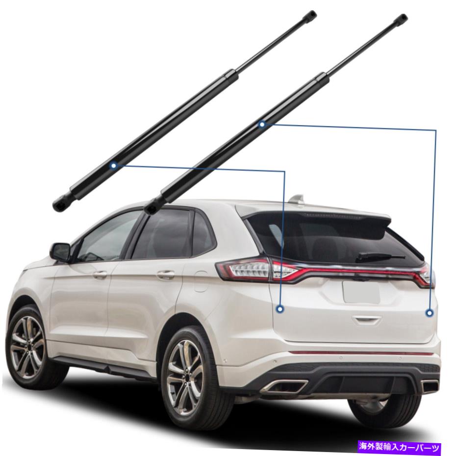 supports shock 2007-2014 Ford Edge Qty2リアテールゲートハッチリフトサポートショックストラット For 2007-2014 Ford Edge Qty 2 Rear Tailgate Hatch Lift Supports Shock Struts【並行輸入品】