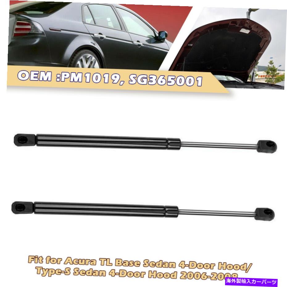 supports shock Hood Lifts Supputs Struts Shocks Springs Set / 2pcs for Acura TL 6351 2004-2008 Hood Lift Supports Struts Shocks Springs Set / 2pcs For Acura TL 6351 2004-2008【並行輸入品】