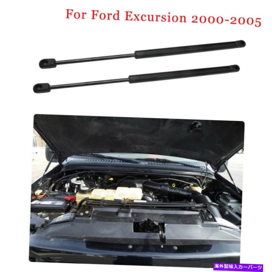 supports shock 2フロントフードボンネットリフトサポートストラットロッドガススプリングフィットエクスカーションF-250 F-350 2 Front Hood Bonnet Lift Support Struts Rod Gas Spring Fit Excursion F-250 F-350【並行輸入品】