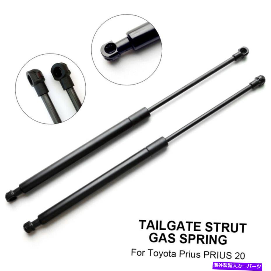 supports shock トヨタプリウスリフトのための2PCSリアハッチショック 2Pcs Rear Hatch Shocks for Toyota Prius Lift Supports Props Struts Springs Arms【並行輸入品】