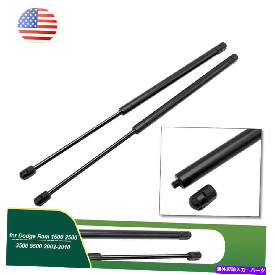 supports shock 2PCSフードリフトは、Dodge Ram 1500 2500 3500 5500 2002-2010のショックストラットをサポートしています 2pcs Hood Lift Supports Shock Struts for Dodge Ram 1500 2500 3500 5500 2002-2010【並行輸入品】