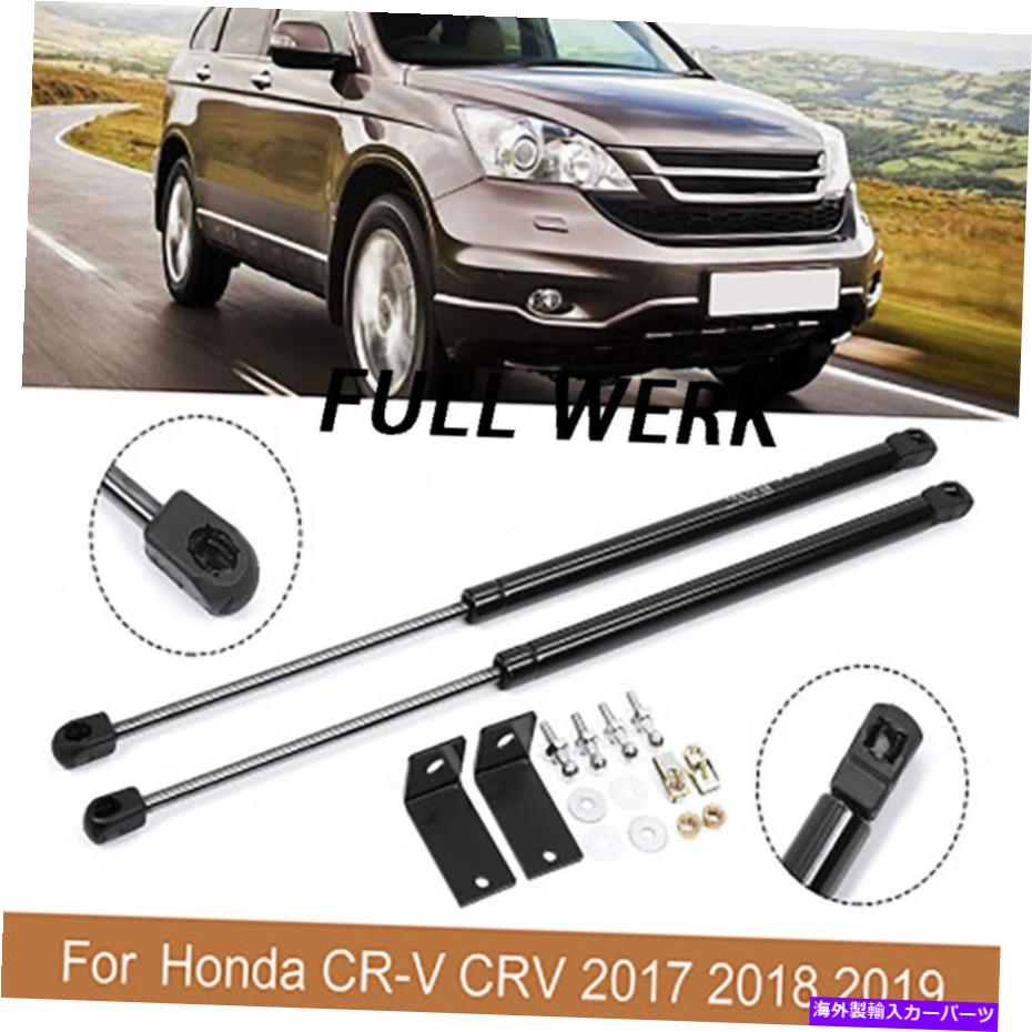supports shock エンジンカバー油圧レバーフードショックリフトストラットサポートロッドCR-V 17-19 Engine Cover Hydraulic Lever Hood Shock Lift Strut Support Rod for CR-V 17-19【並行輸入品】