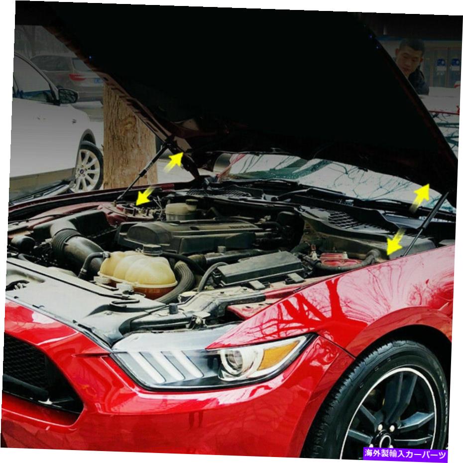 supports shock フォードマスタング2015-2018フロントボンネットエンジンフードリフトサポートショックストラット2PC for Ford Mustang 2015-2018 Front Bonnet Engine Hood Lift Support Shock Strut 2pc【並行輸入品】