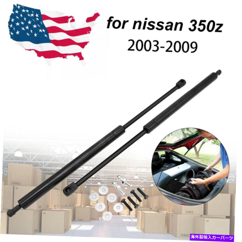 supports shock 2xリアトランクテールゲートリフトは、2003年から2009年の日産350zのガスショックストラットをサポートします 2X Rear Trunk Tailgate Lift Supports Gas Shock Struts for 2003-2009 Nissan 350Z【並行輸入品】 32,175円
