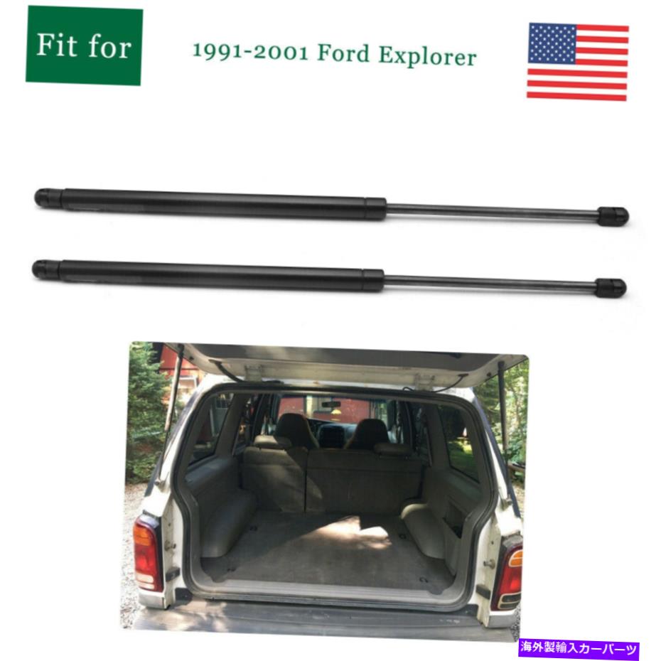 supports shock 2PCリアトランクガスショックストラットテールゲートリフトサポートフォードエクスプローラー1991-2001 2Pc Rear Trunk Gas Shock Strut Tailgate Lift Support For Ford Explorer 1991-2001【並行輸入品】