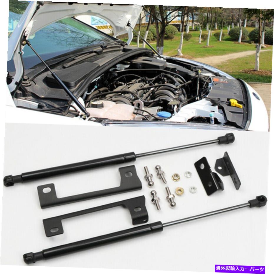 supports shock フォードフォーカス2013-2017フロントボンネットエンジンフードリフトサポートショック2PCS For Ford Focus 2013-2017 Front Bonnet Engine Hood Lift Support Shock Struts 2pcs【並行輸入品】