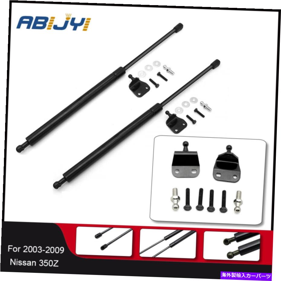 supports shock 日産350Zリアトランクリフトサポートガスストラットハッチバックショックテールゲート For Nissan 350Z Rear Trunk Lift Support Gas Struts Hatchback Shock Tailgates【並行輸入品】